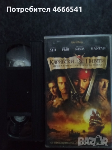 Продавам видеокасети цена 15 лева