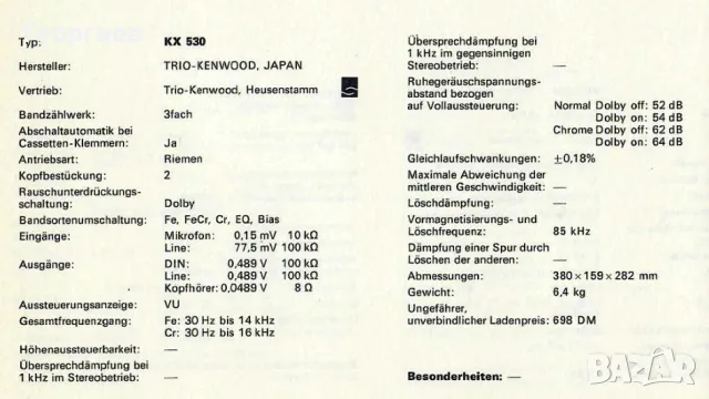 Касетен дек Kenwood KX-530, снимка 6 - Декове - 49727725