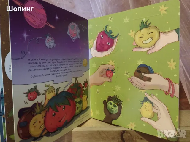 Интерактивна голяма книга и подарък, снимка 4 - Детски книжки - 49005368