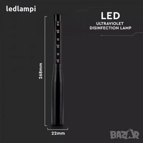 Портативна LED UV Лампа За Дезинфекция 14W, снимка 4 - Други - 29191129