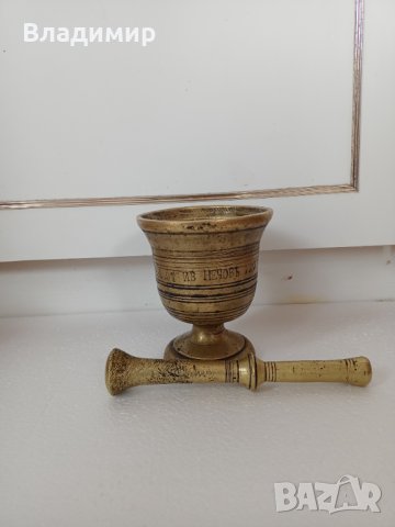 Хаван, снимка 5 - Прибори за хранене, готвене и сервиране - 42072961