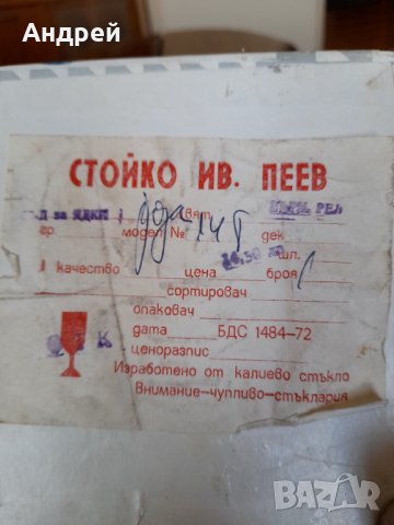 Стар съд,купа за ядки #2, снимка 3 - Други ценни предмети - 31866996