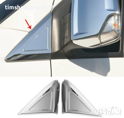 Хром Триъгълници под огледалото Mercedes Sprinter 906 VW Crafter