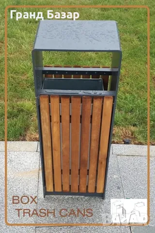 Паркови кошчета,кошче за смет,градинско кошче, снимка 14 - Градински мебели, декорация  - 23826536