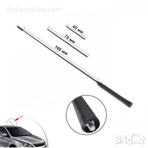 Накрайник за антена на автомобил Automat, Универсална, Черен., снимка 3 - Аксесоари и консумативи - 38464525