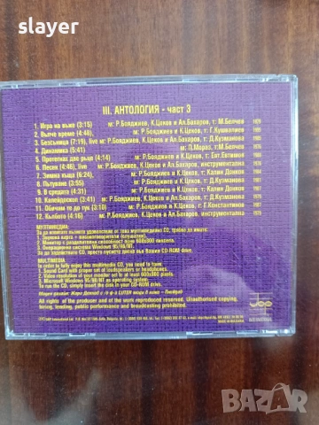 Оригинален диск ФСБ, снимка 2 - CD дискове - 53902059