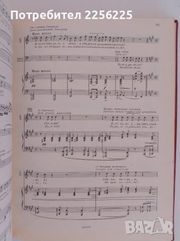 Дж .Пучини - Тоска, снимка 3 - Специализирана литература - 51059050