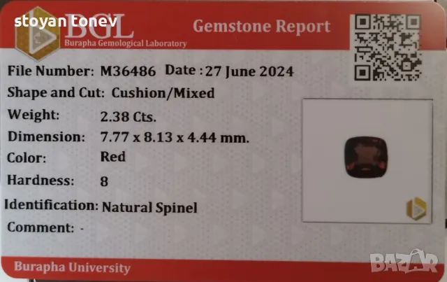 Безупречен червен шпинел с тегло 2.38кт.! Сертификат! Нов!, снимка 4 - Други - 47351194