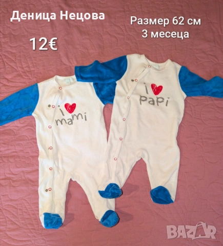 Бебешки дрехи , снимка 2 - Комплекти за бебе - 53204782