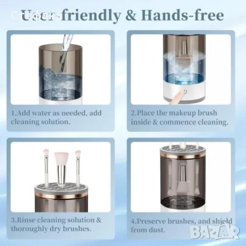 Стерилизатор за четки за грим 