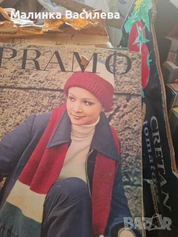 Списания Прамо , снимка 4 - Други услуги - 52639872