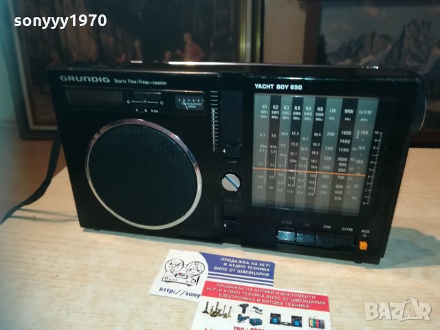 grundig yacht boy 650-внос sweden 1210202019, снимка 2 - Радиокасетофони, транзистори - 30395863