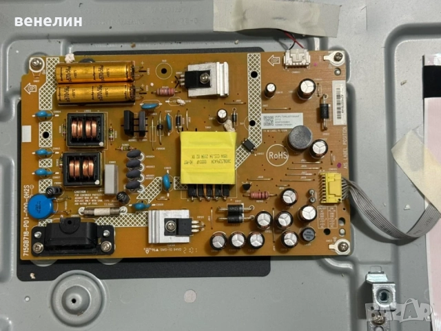 715GB718-P01-000-0H2S  715GB660-MOE-000-004K Sony KD-32W800, снимка 5 - Части и Платки - 55786839