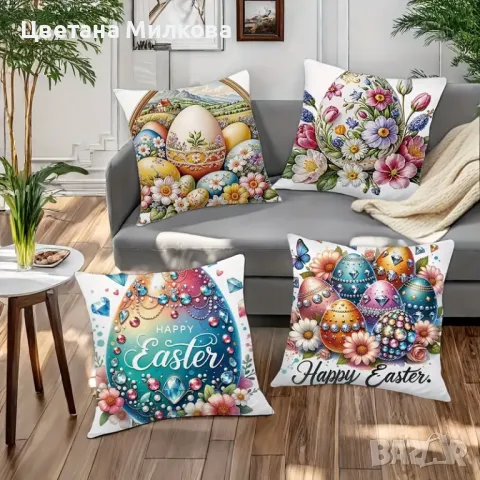 Великденски калъфки за възглавници 4бр. - 45 см. на 45см., снимка 3 - Възглавници - 49702638