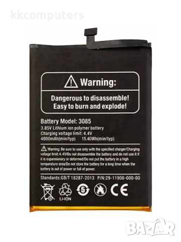 БАТЕРИЯ ЗА ULEFONE ARMOR X6 (ARMOR X6)