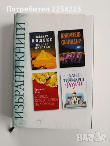 Избрани книги