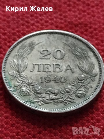 Монета 20 лева 1940г. Борис трети Цар на Българите за колекция - 25058, снимка 2 - Нумизматика и бонистика - 35276917