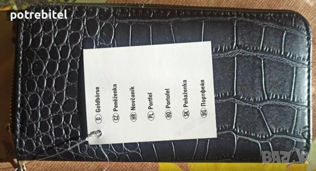 Нов портфейл с цип и 4 отделения - за 4 €вро