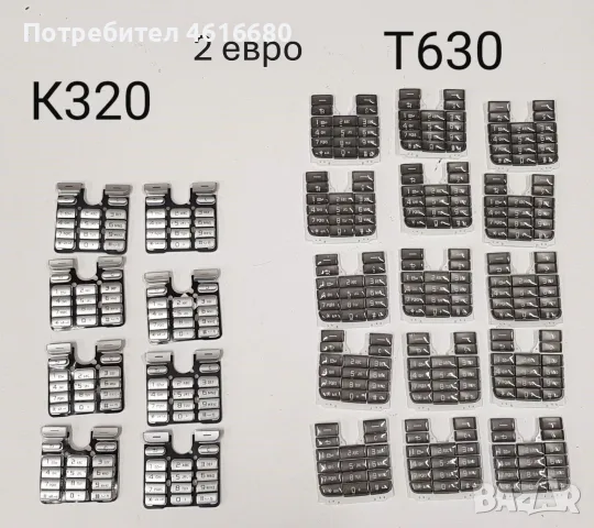 Клавиатура за Ericsson T29,T28,T39,T10,T18,T65,W550,K500,K700,T630,T610,K750,W810,W800,W700,K320,, снимка 3 - Резервни части за телефони - 56234345