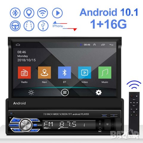 Мултимедия, плеър, 7", Андроид, единичен дин, навигация, за кола, за автомобил, Android, снимка 1 - Аксесоари и консумативи - 31628028