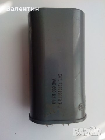 Неполярен кондензатор 7 uF / 660 V AC (Motor Run Capacitor)