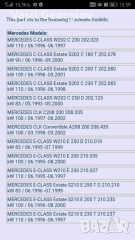 Скоростна кутия за мерцедес, снимка 5 - Части - 42907447