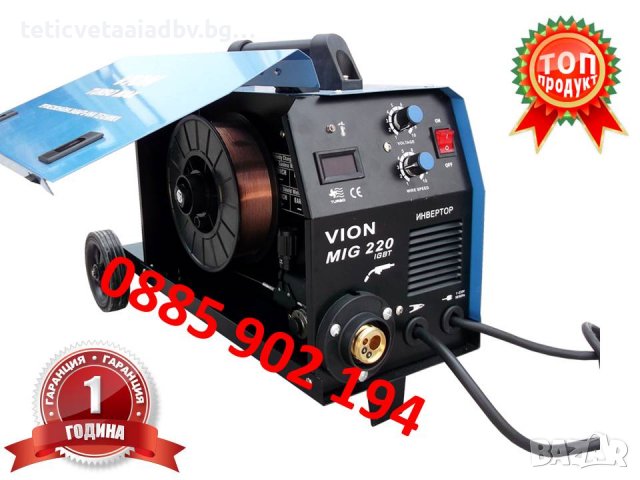 220А МАХ Телоподаващо с евробукса 4м с дисплей - ТУРБО МАХ, ръкавици