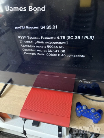 Хакнат PlayStation 3 Super Slim 1TB / 50 Игри / 2 Джойстика / Обслужен , снимка 4 - PlayStation конзоли - 56118271