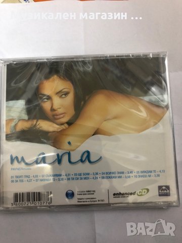 Maria 2004год., снимка 2 - CD дискове - 39405768