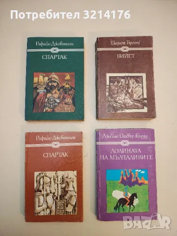 Червеното пони; Бисерът - Джон Стайнбек, снимка 6 - Художествена литература - 50109036
