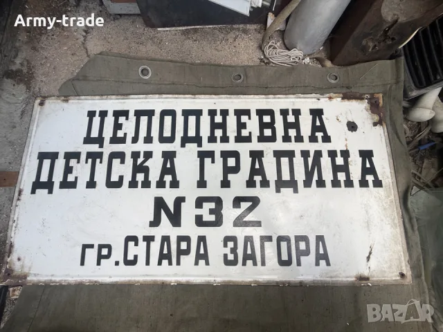 продавам емайлирана табела 