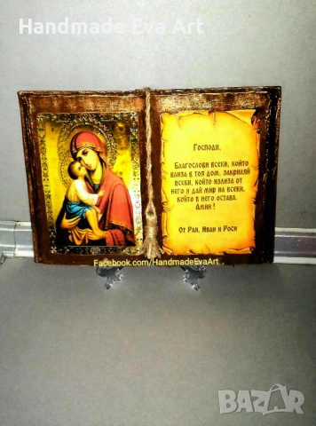 Подарък за всеки повод, ръчна изработка- Старинна книга с икона на Свети Мина и личен поздрав, снимка 2 - Ръчно изработени сувенири - 47602278