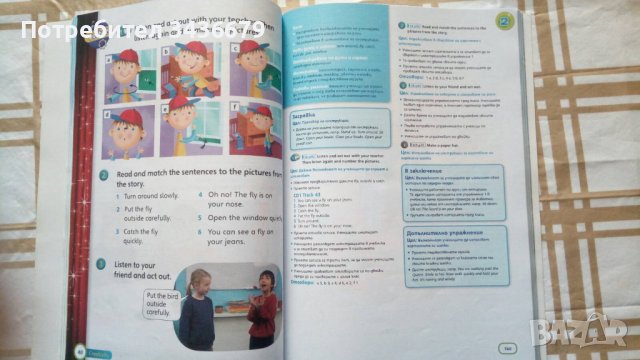 Книга за учителя по английски език за 4 клас., снимка 3 - Учебници, учебни тетрадки - 37356043