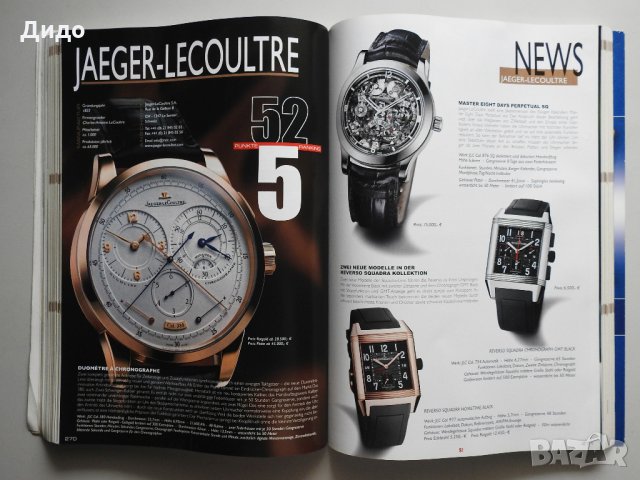 2008 Каталог часовници Uhren Exclusiv, 478 стр., снимка 9 - Специализирана литература - 34926862