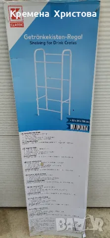 Етажерка /стелаж/ за каси с напитки, снимка 2 - Етажерки - 49699385