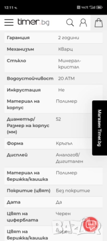 Casio G-Shock. GA200CB., снимка 15 - Мъжки - 51972823