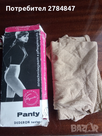 Дамско бельо - гащички от ГДР, снимка 1