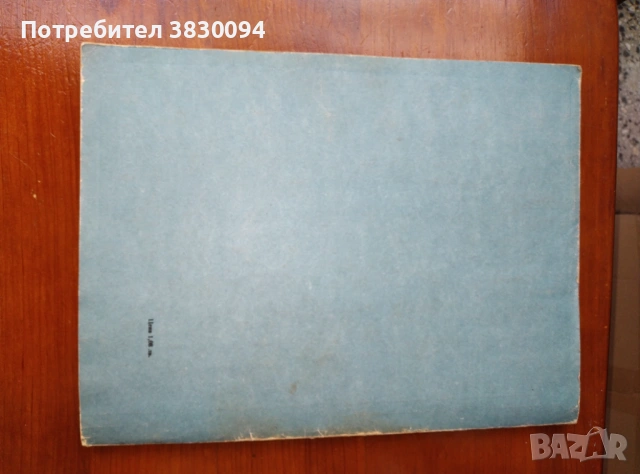 Техническо Чертане , снимка 3 - Специализирана литература - 54041564