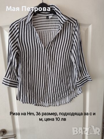 Дамска риза на Hm, снимка 1 - Ризи - 42402901