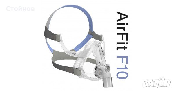 НОВА маска за цялото лице с вентилация ResMed AirFit F20, снимка 1 - Медицински консумативи - 37317885