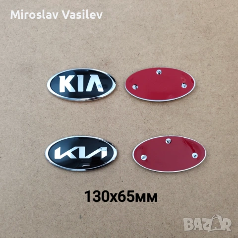 Емблеми за Киа Kia / Sportage Ceed Rio Sorento Niro Stonic и други , снимка 6 - Аксесоари и консумативи - 54257489
