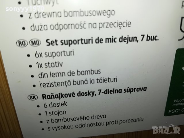 ДЪСКИ ЗА РЯЗАНЕ-6БР НА СТОИКА 0807221903, снимка 8 - Други - 37330825
