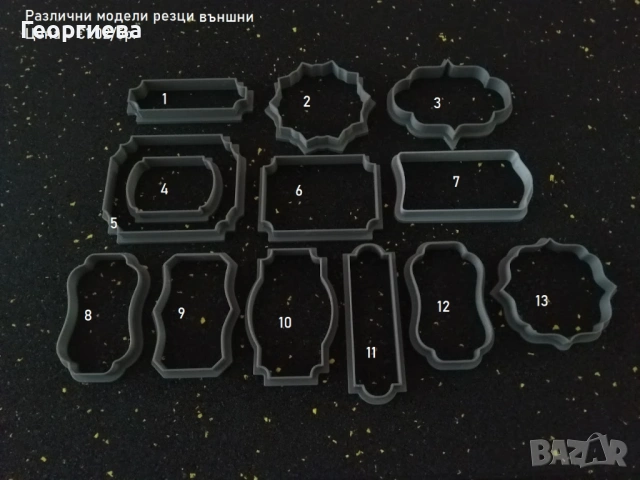 Резци за бисквитки - със сърчица, с име и със звездички, снимка 4 - Форми - 53951173