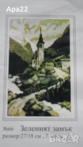 15% Отстъпка Продавам комплект гоблени за бродиране - пейзажи Облен, снимка 5 - Гоблени - 52360242