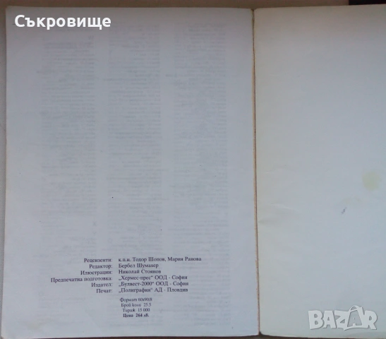 Venture 1: A Course of English and Workbook учебник и учебна тетрадка по английски за 5 клас, снимка 14 - Учебници, учебни тетрадки - 40224721