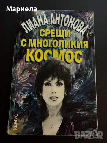 Книги по 1 евро., снимка 2 - Художествена литература - 54036964