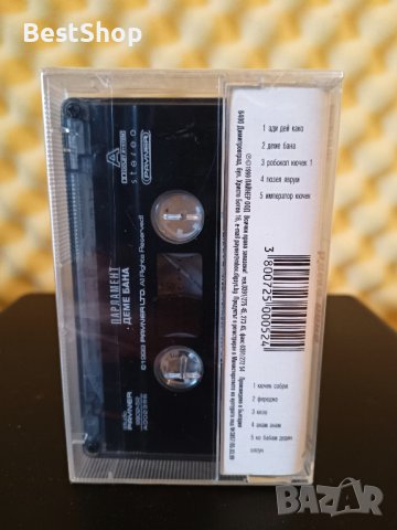 Оркестър Парламент - Деме бана, снимка 2 - Аудио касети - 36662377