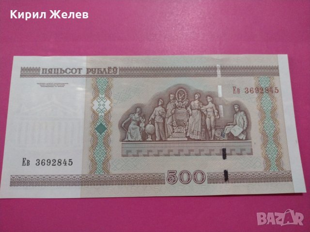 Банкнота Беларус-16147, снимка 3 - Нумизматика и бонистика - 30569820