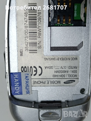 телефон Самсунг SGH-X460, снимка 4 - Samsung - 52409801