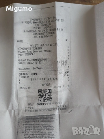 Samsung A14 с касов бон, снимка 4 - Samsung - 54204371